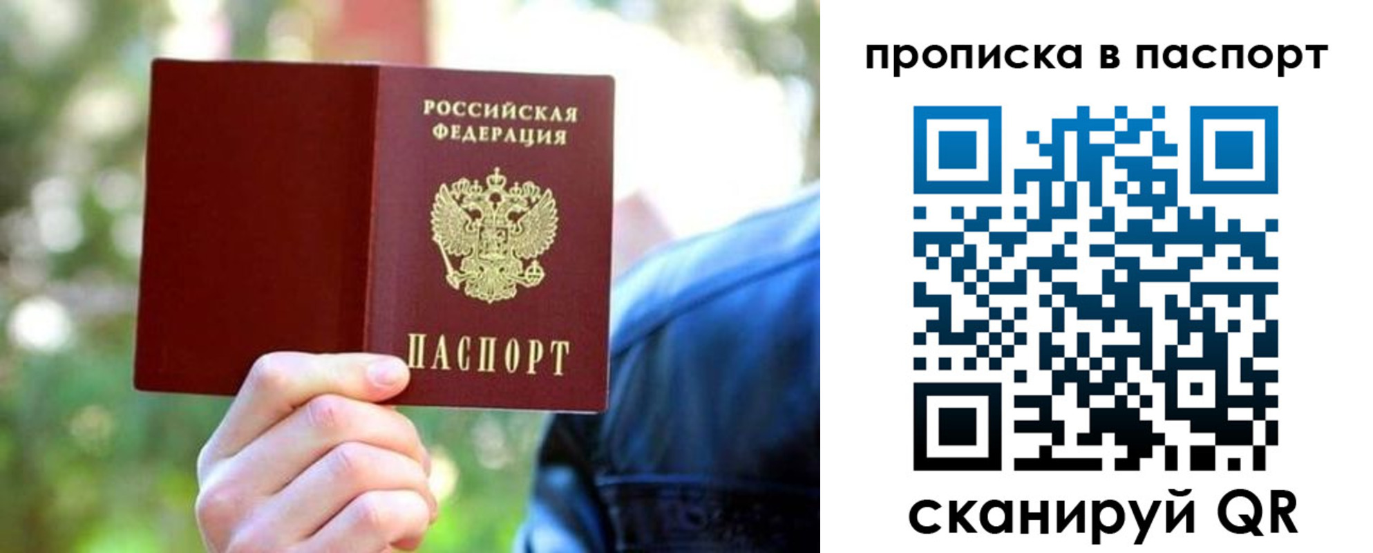прописка иностранных граждан в Фролово