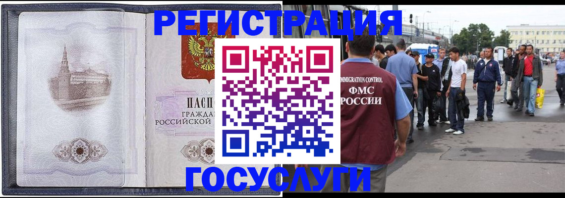 миграционный учет в Фролово