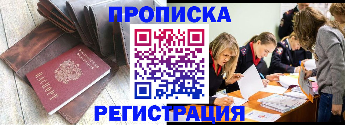временная регистрация госуслуги в Фролово