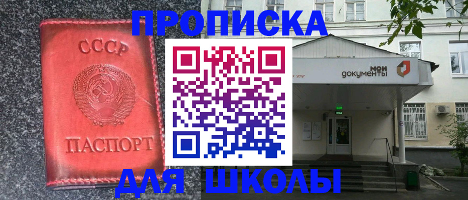 прописка поиск в Фролово