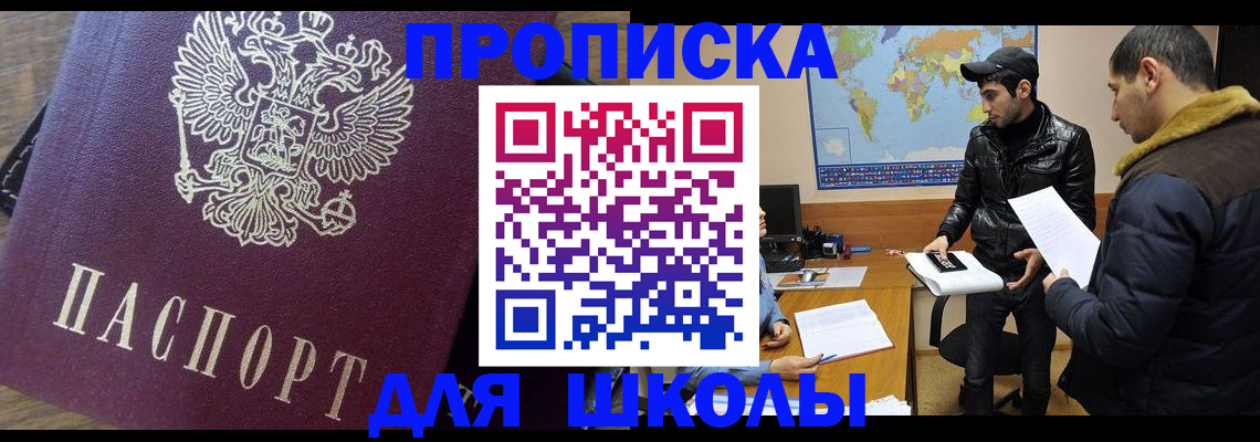 прописка гарантия в Фролово