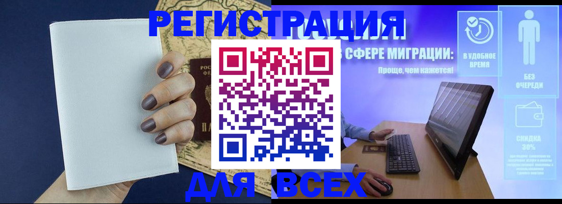 регистрация в Фролово
